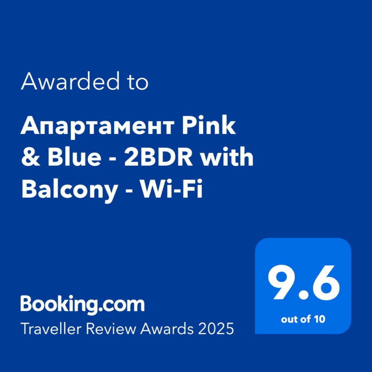 Апартамент Pink & Blue - 2Bdr With Balcony - Wi-Fi Varna Ngoại thất bức ảnh